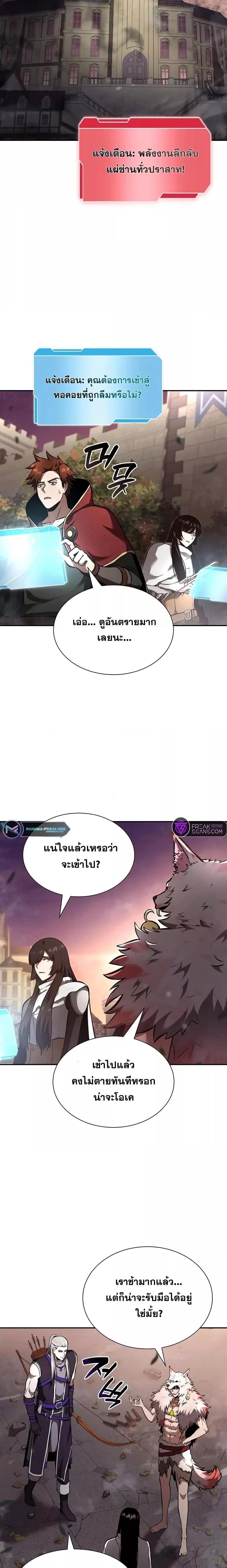 I Returned as an FFF-Class Witch Doctor ตอนที่ 77 3