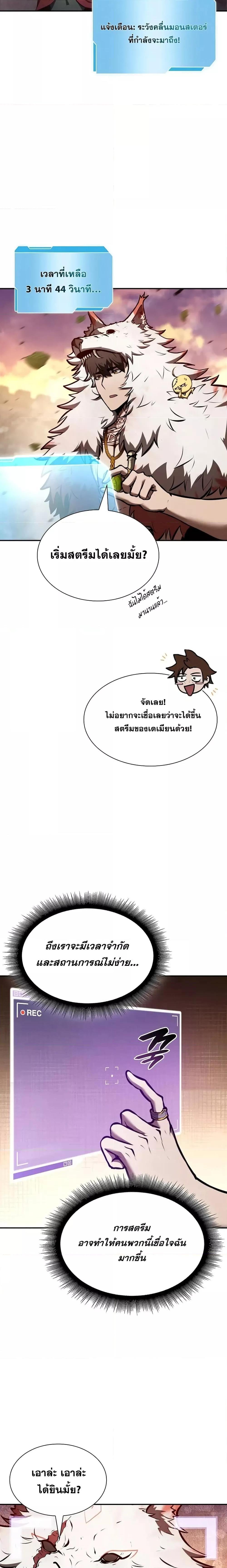 I Returned as an FFF-Class Witch Doctor ตอนที่ 77 7