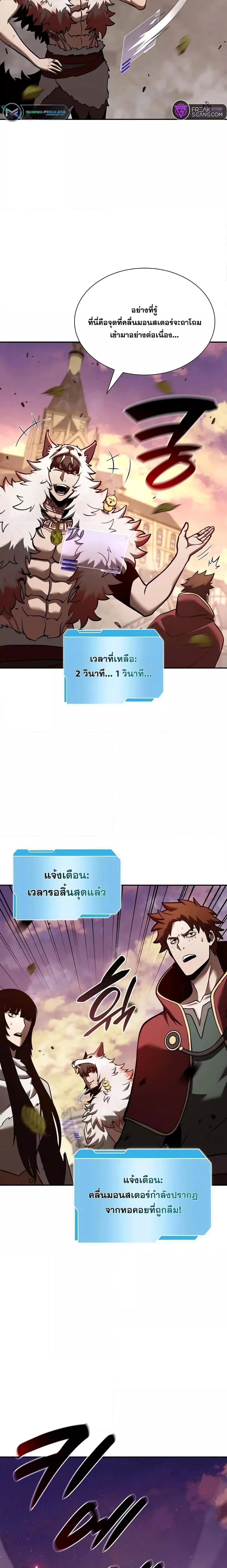 I Returned as an FFF-Class Witch Doctor ตอนที่ 77 9