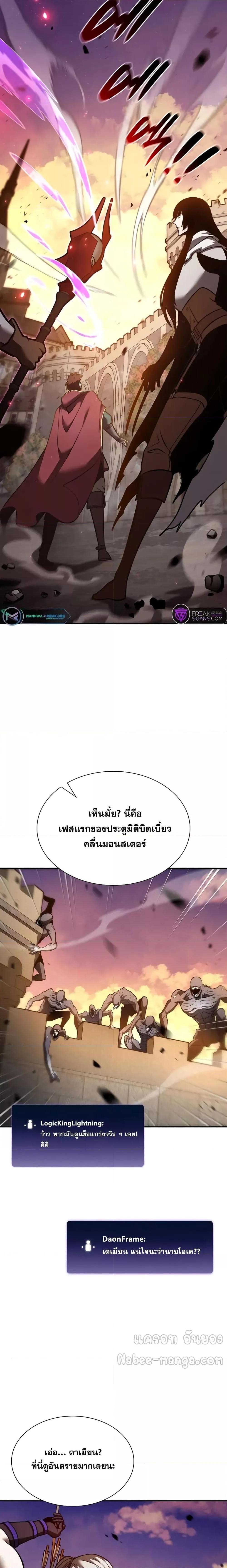 I Returned as an FFF-Class Witch Doctor ตอนที่ 77 10
