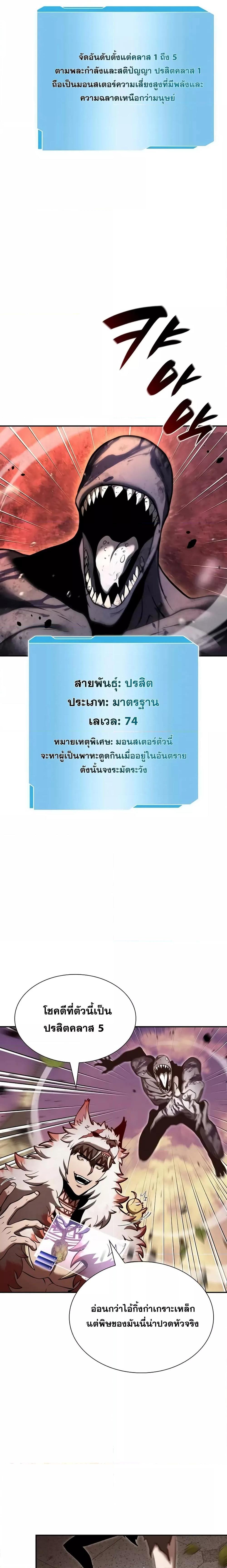 I Returned as an FFF-Class Witch Doctor ตอนที่ 77 12