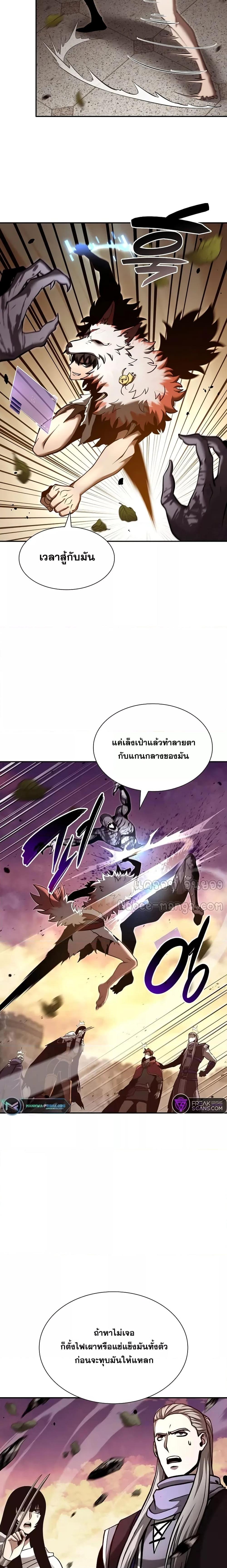 I Returned as an FFF-Class Witch Doctor ตอนที่ 77 13