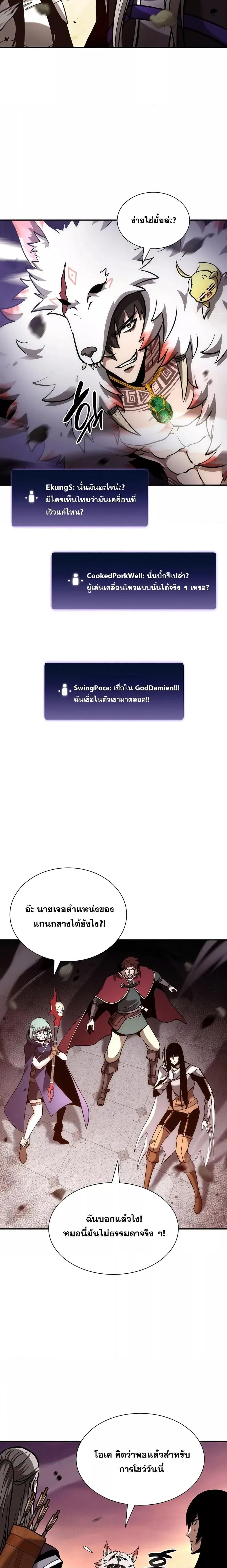 I Returned as an FFF-Class Witch Doctor ตอนที่ 77 14