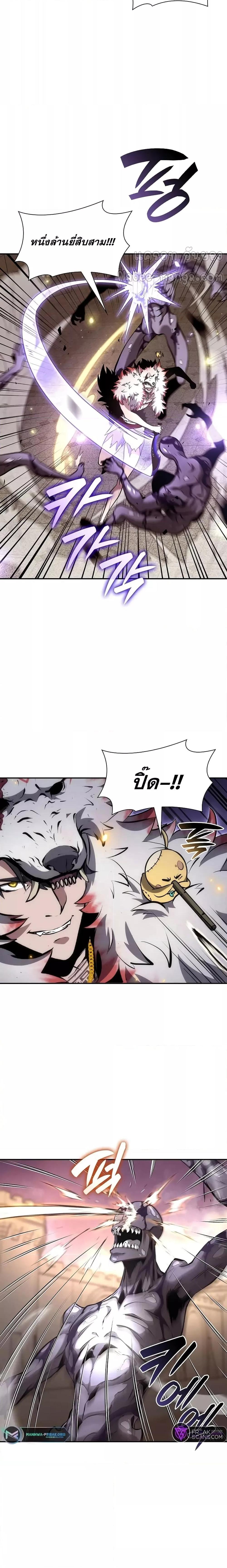 I Returned as an FFF-Class Witch Doctor ตอนที่ 77 16