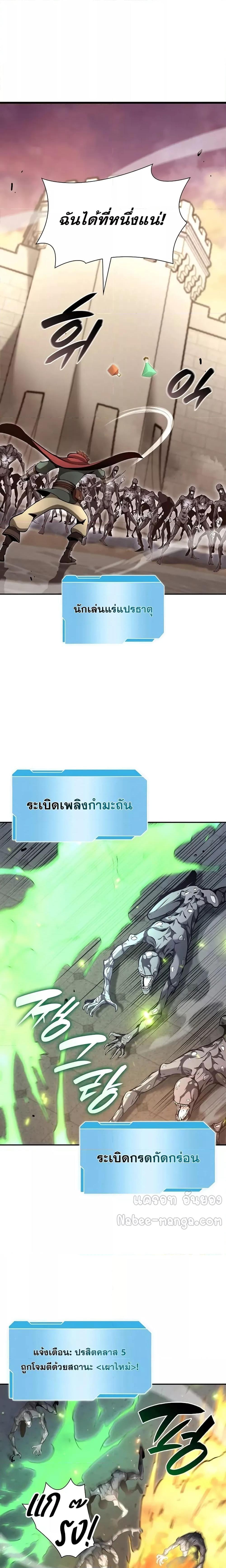 I Returned as an FFF-Class Witch Doctor ตอนที่ 77 18