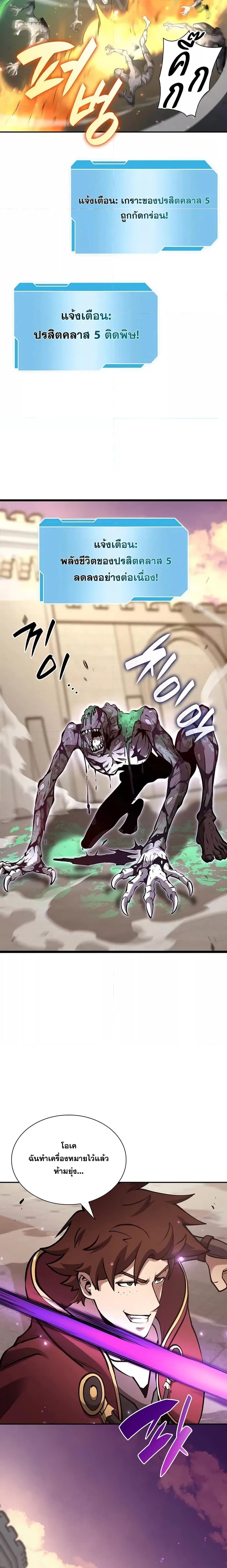 I Returned as an FFF-Class Witch Doctor ตอนที่ 77 19