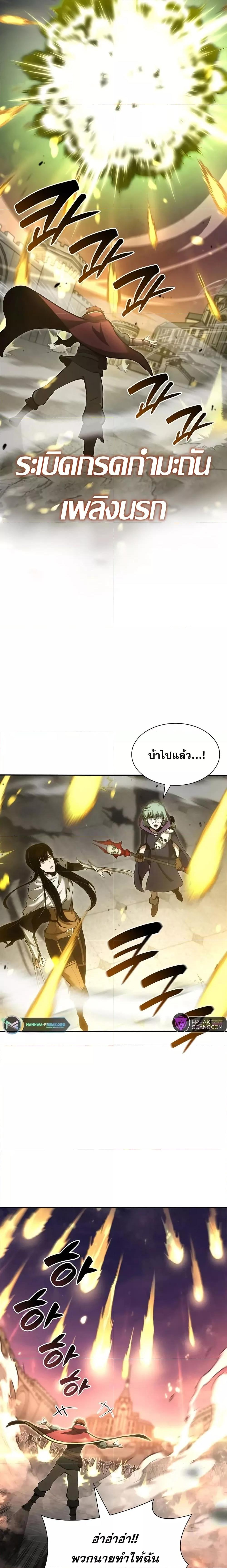 I Returned as an FFF-Class Witch Doctor ตอนที่ 77 23