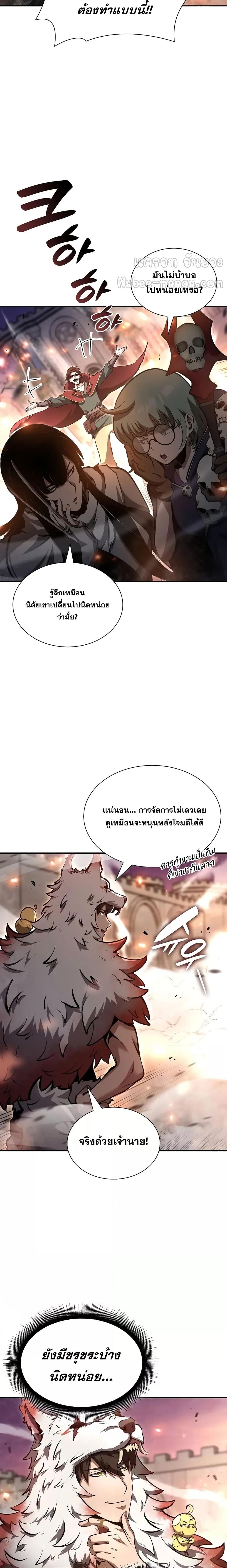 I Returned as an FFF-Class Witch Doctor ตอนที่ 77 24