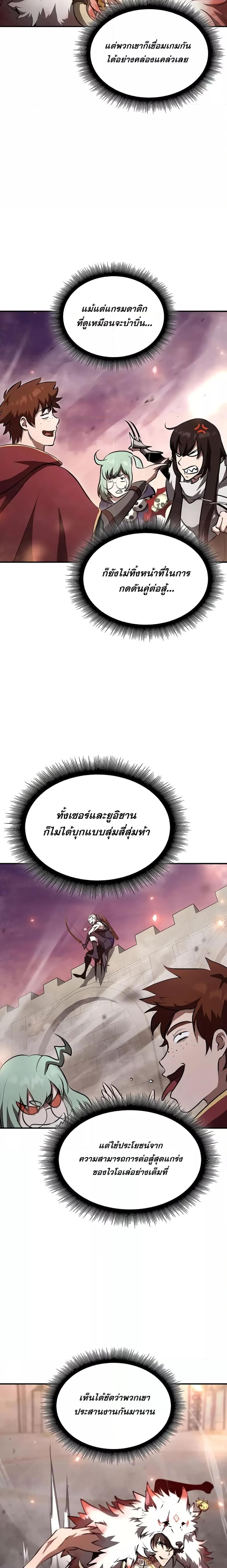 I Returned as an FFF-Class Witch Doctor ตอนที่ 77 25