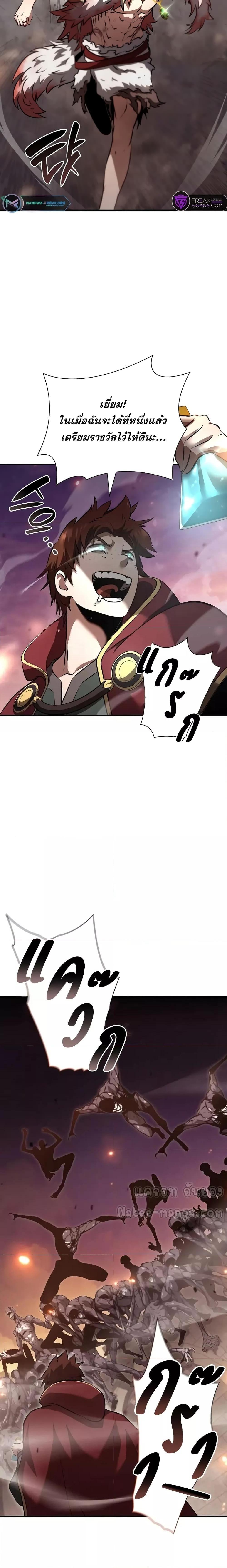 I Returned as an FFF-Class Witch Doctor ตอนที่ 77 26