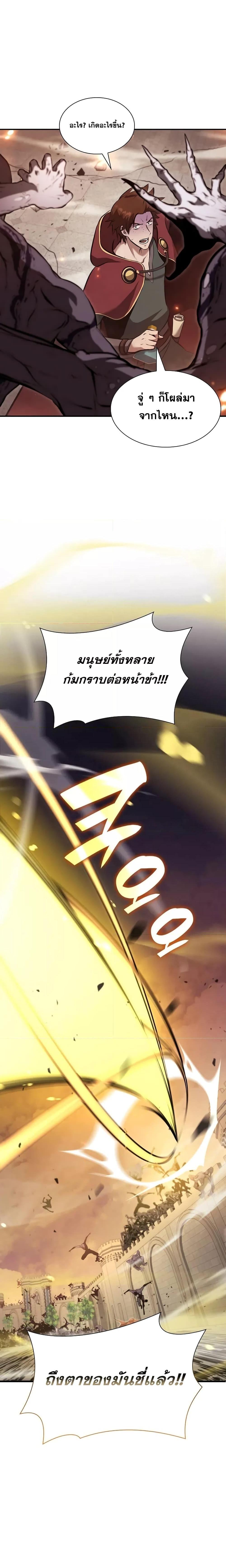 I Returned as an FFF-Class Witch Doctor ตอนที่ 77 27
