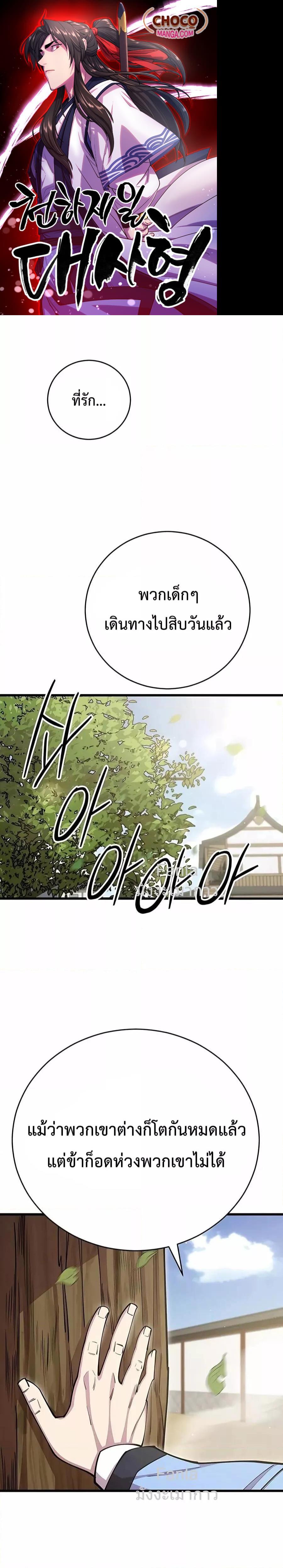 World ตอนที่ 78 1