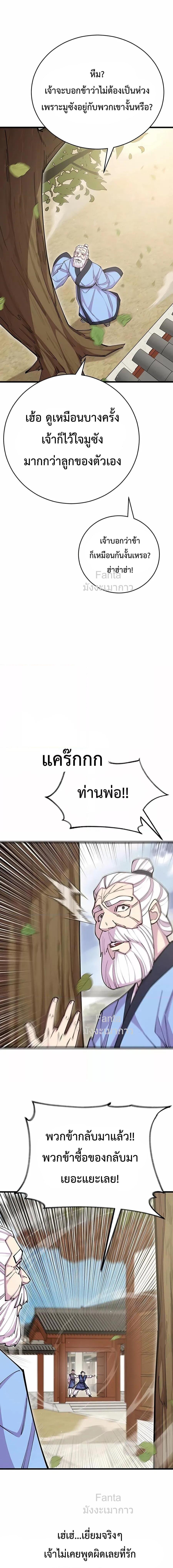 World ตอนที่ 78 2