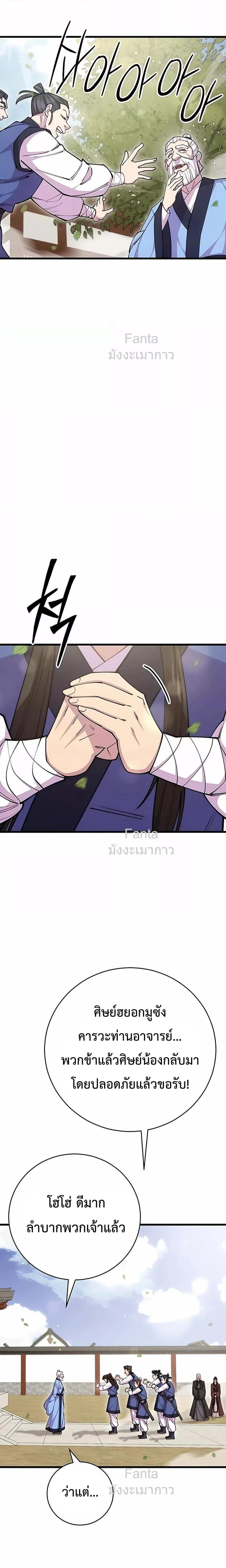 World ตอนที่ 78 3