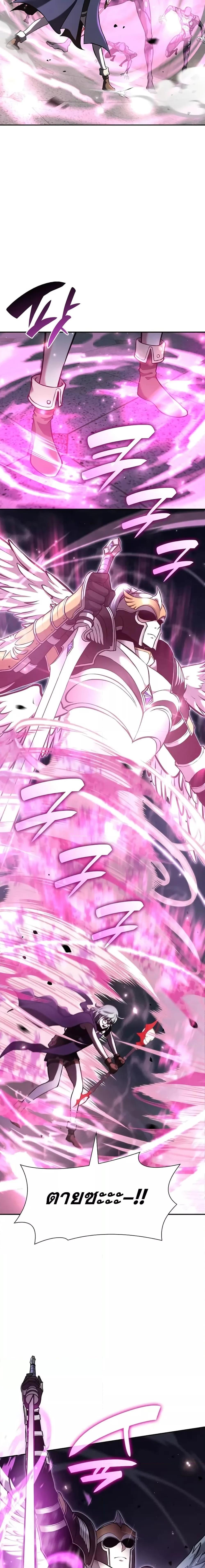 I Returned as an FFF-Class Witch Doctor ตอนที่ 78 4