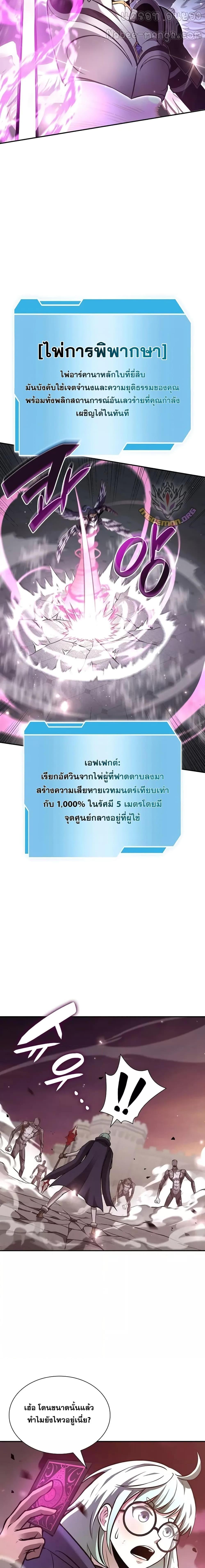 I Returned as an FFF-Class Witch Doctor ตอนที่ 78 5