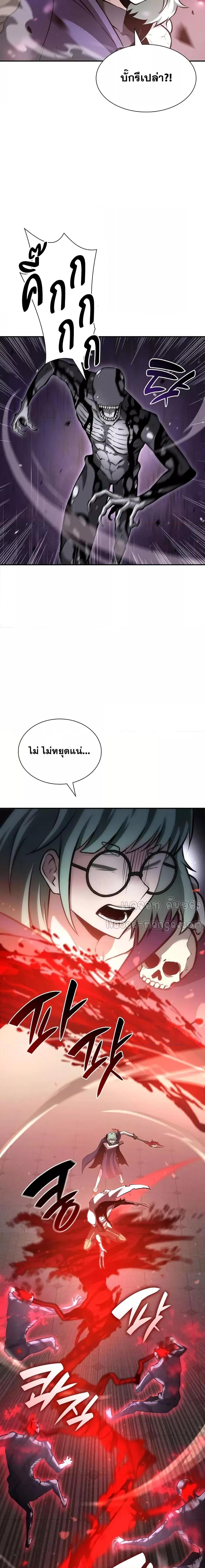 I Returned as an FFF-Class Witch Doctor ตอนที่ 78 6