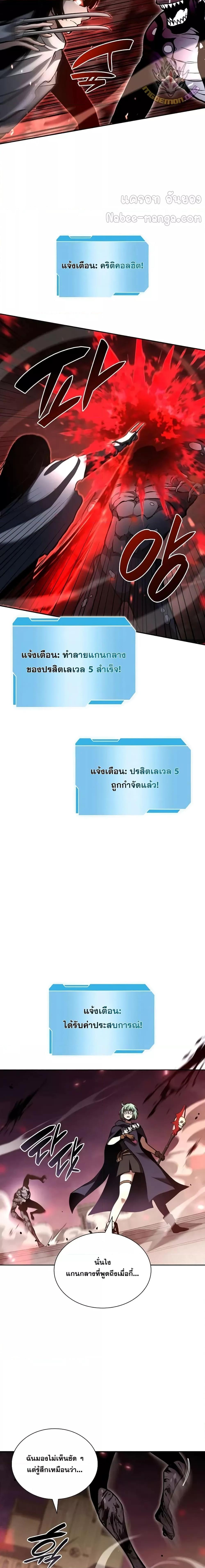 I Returned as an FFF-Class Witch Doctor ตอนที่ 78 8
