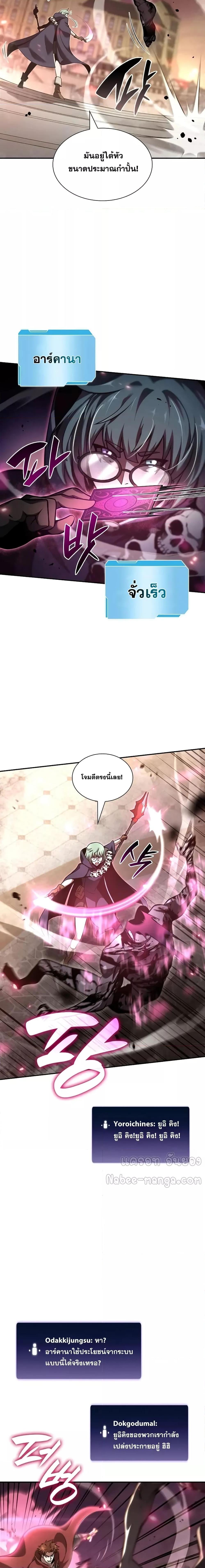 I Returned as an FFF-Class Witch Doctor ตอนที่ 78 9