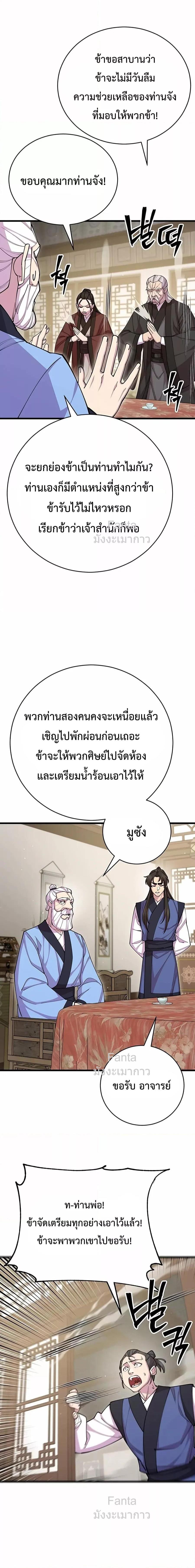 World ตอนที่ 78 9