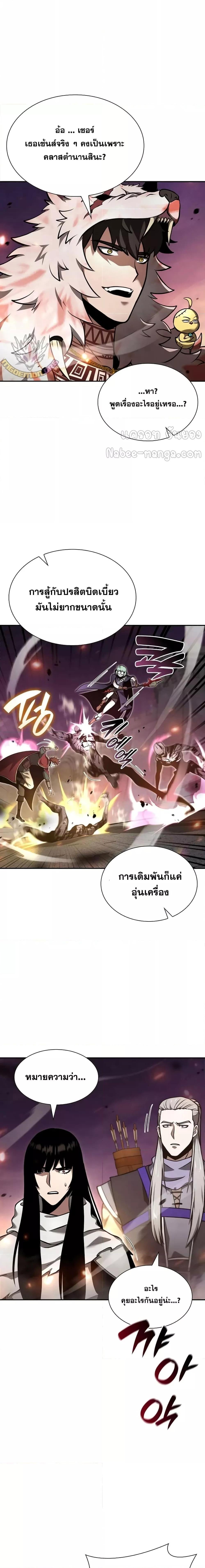 I Returned as an FFF-Class Witch Doctor ตอนที่ 78 11