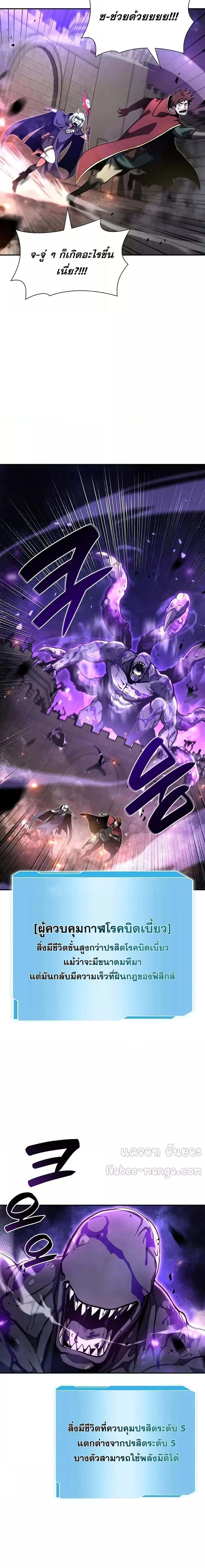 I Returned as an FFF-Class Witch Doctor ตอนที่ 78 12
