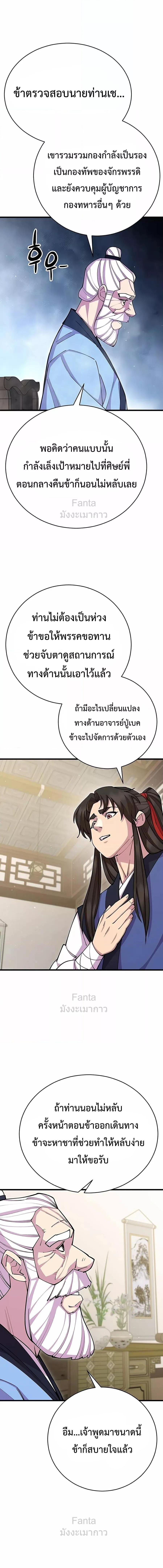 World ตอนที่ 78 12