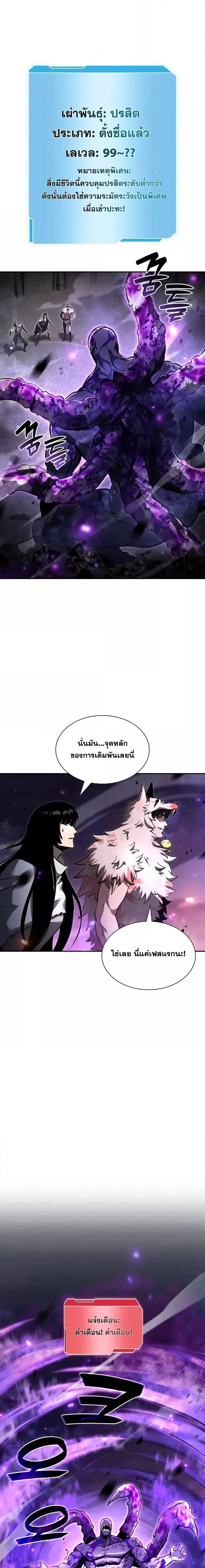 I Returned as an FFF-Class Witch Doctor ตอนที่ 78 13