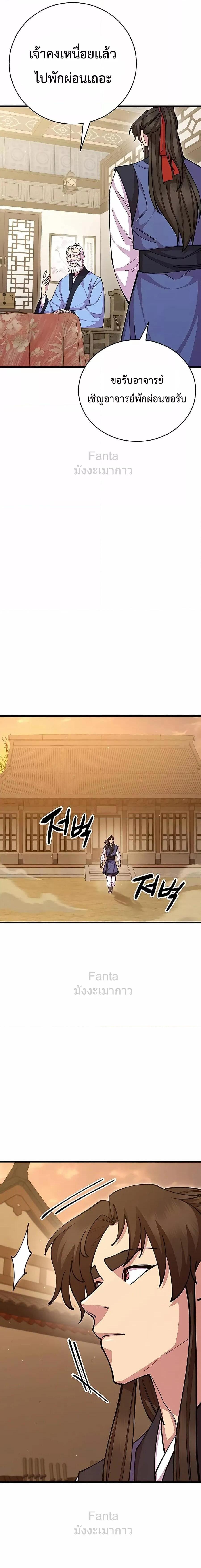 World ตอนที่ 78 13