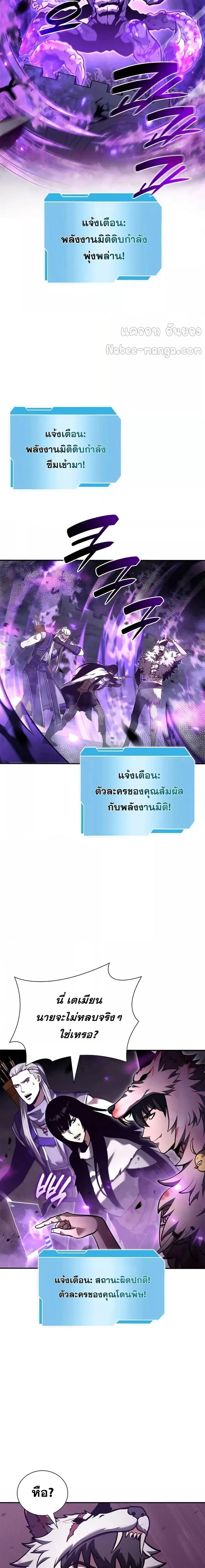 I Returned as an FFF-Class Witch Doctor ตอนที่ 78 14
