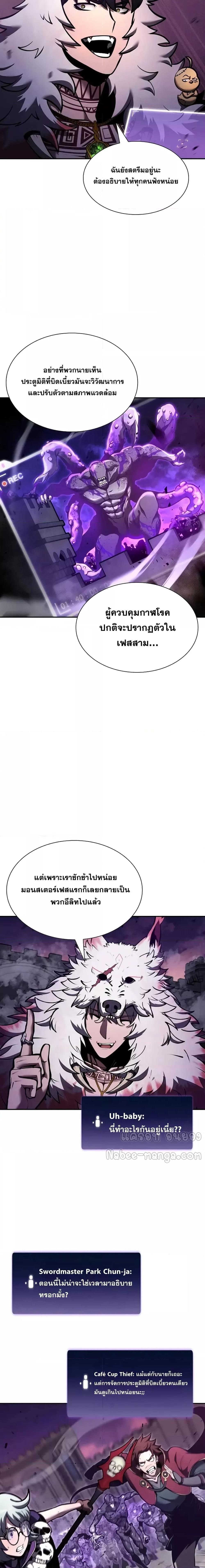 I Returned as an FFF-Class Witch Doctor ตอนที่ 78 15