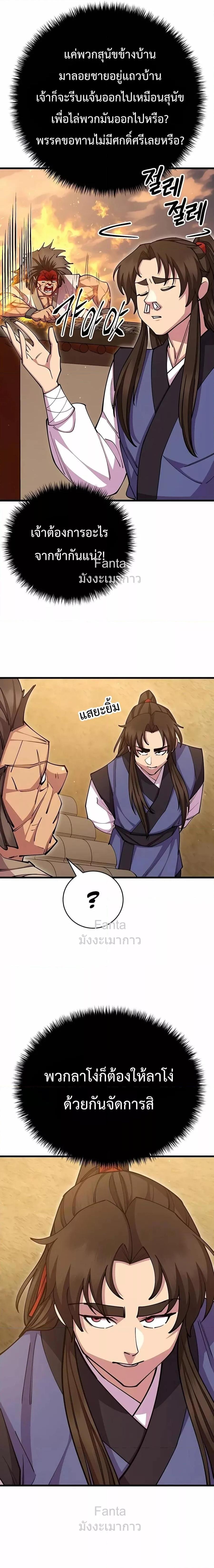 World ตอนที่ 78 16
