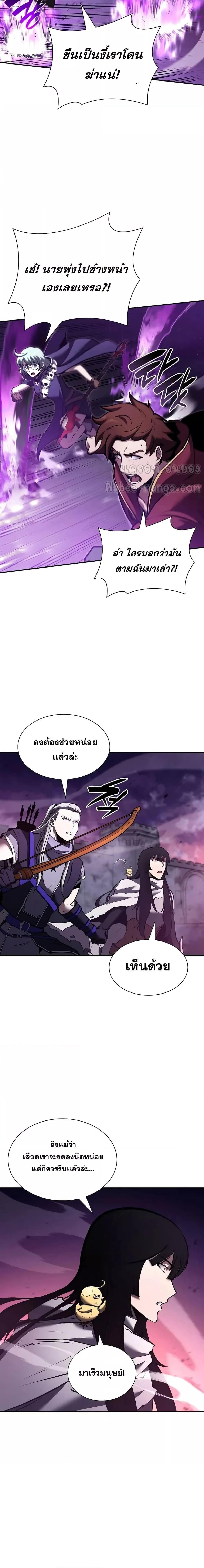 I Returned as an FFF-Class Witch Doctor ตอนที่ 78 17