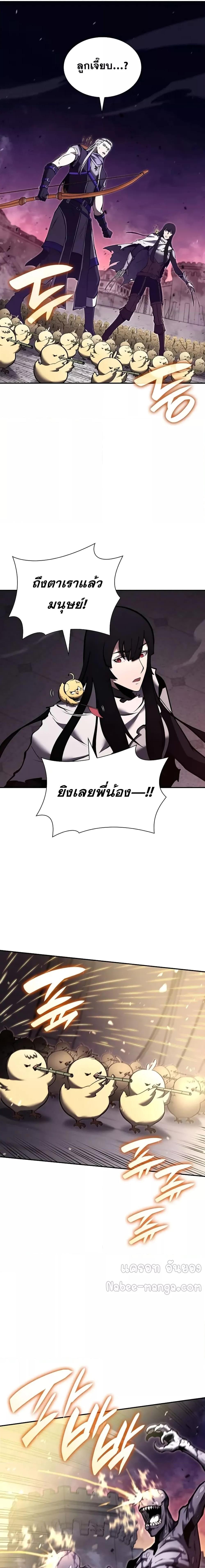 I Returned as an FFF-Class Witch Doctor ตอนที่ 78 18