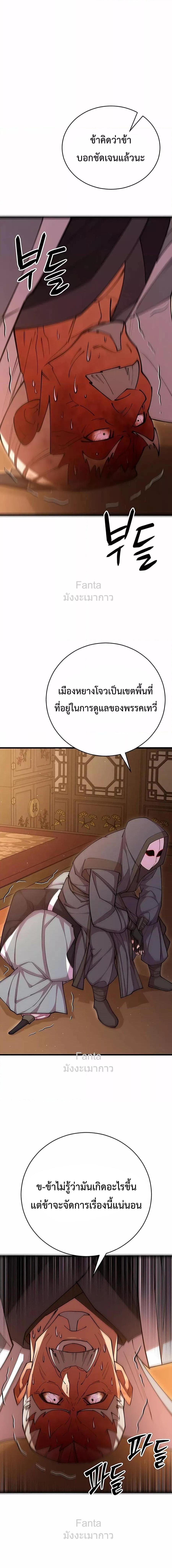 World ตอนที่ 78 18