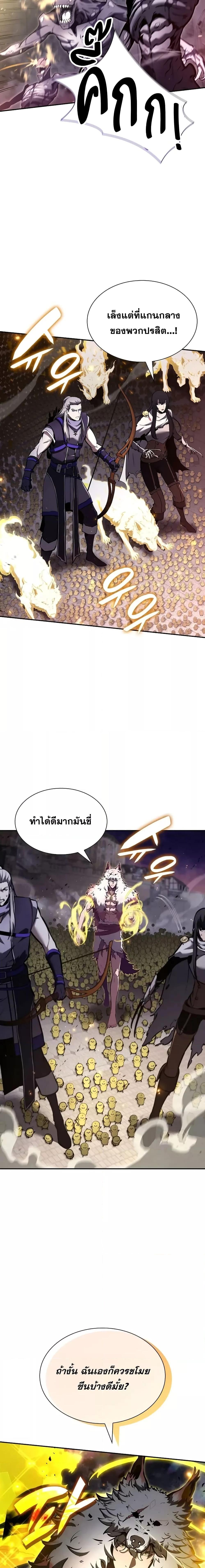 I Returned as an FFF-Class Witch Doctor ตอนที่ 78 19
