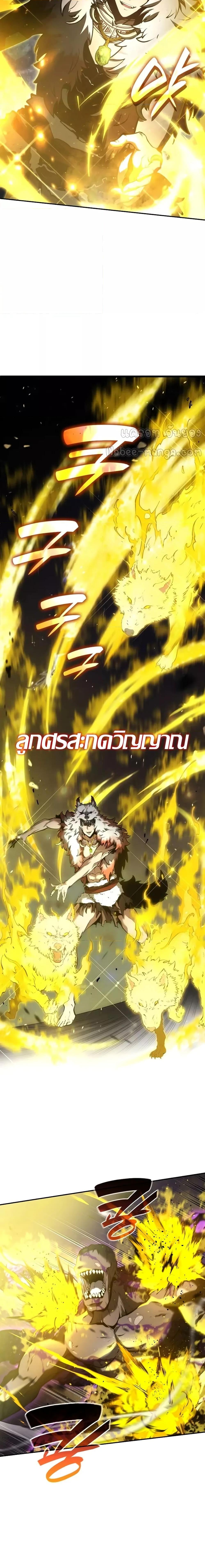 I Returned as an FFF-Class Witch Doctor ตอนที่ 78 20