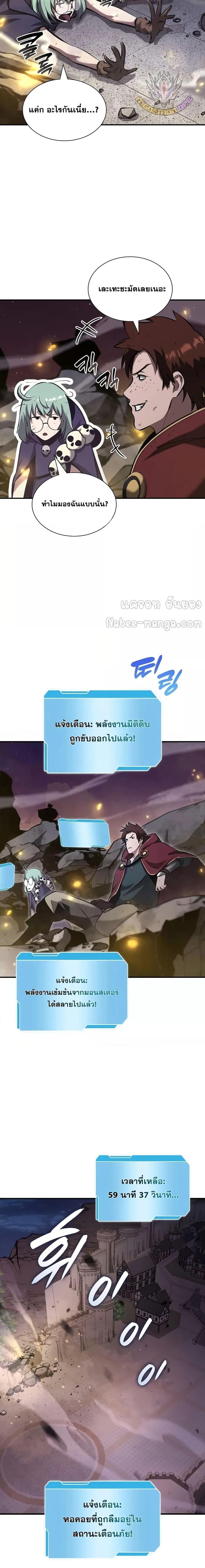 I Returned as an FFF-Class Witch Doctor ตอนที่ 78 23