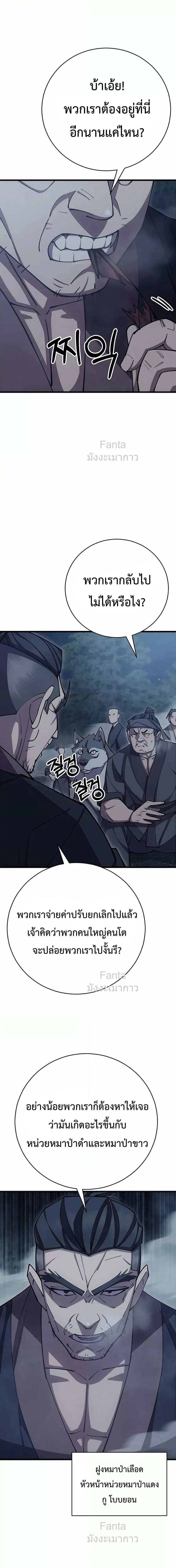 World ตอนที่ 78 23