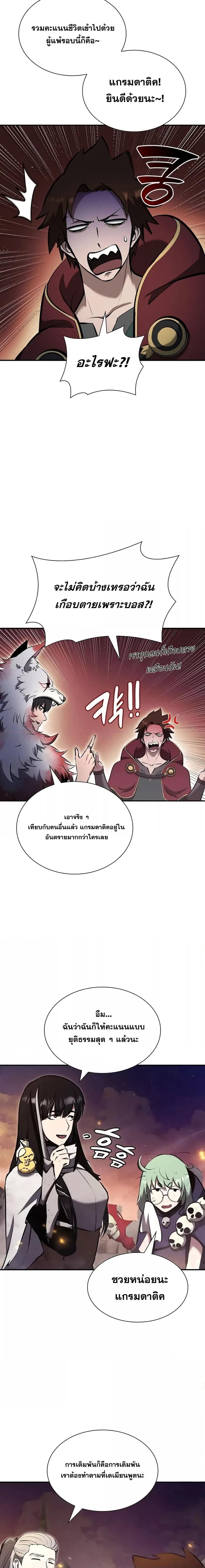 I Returned as an FFF-Class Witch Doctor ตอนที่ 78 25