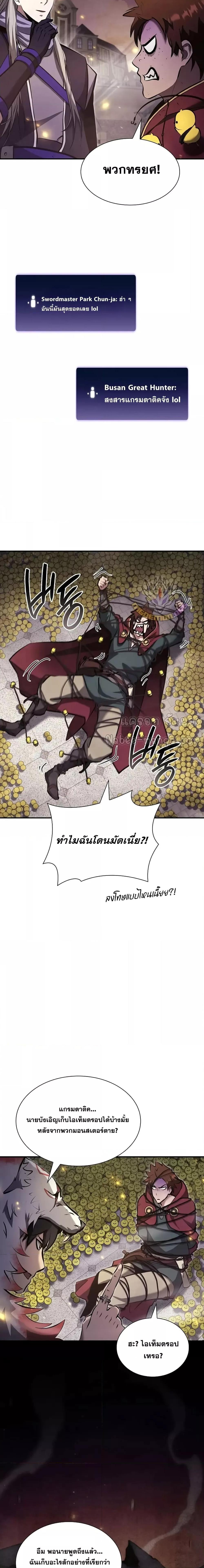 I Returned as an FFF-Class Witch Doctor ตอนที่ 78 26
