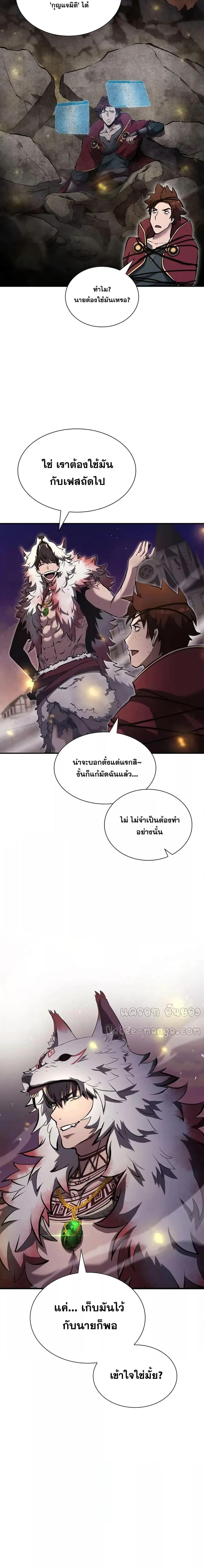 I Returned as an FFF-Class Witch Doctor ตอนที่ 78 27