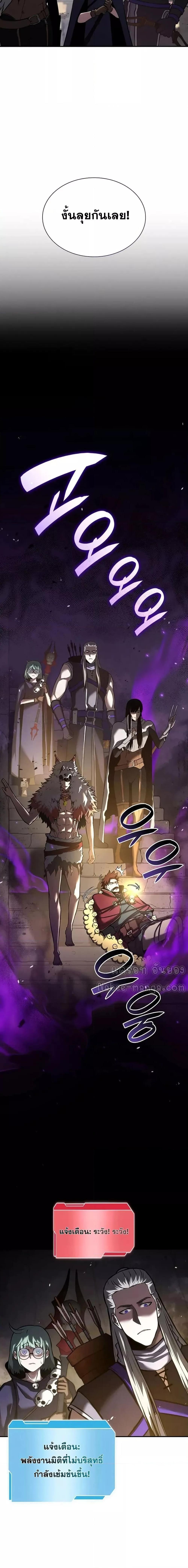 I Returned as an FFF-Class Witch Doctor ตอนที่ 79 3