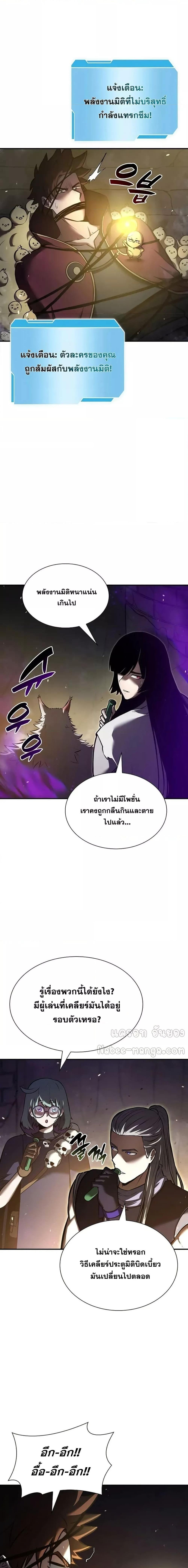 I Returned as an FFF-Class Witch Doctor ตอนที่ 79 4
