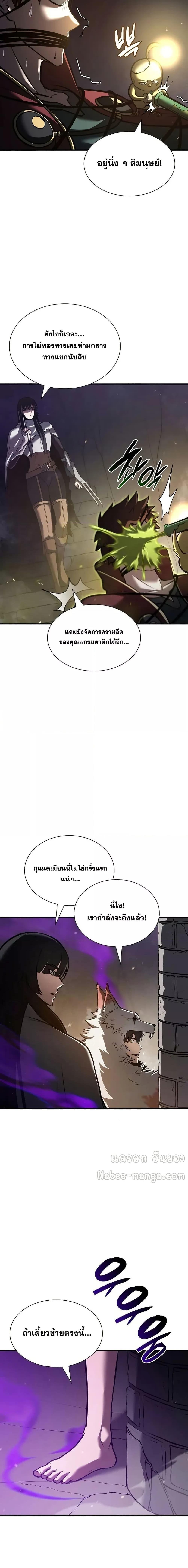 I Returned as an FFF-Class Witch Doctor ตอนที่ 79 5