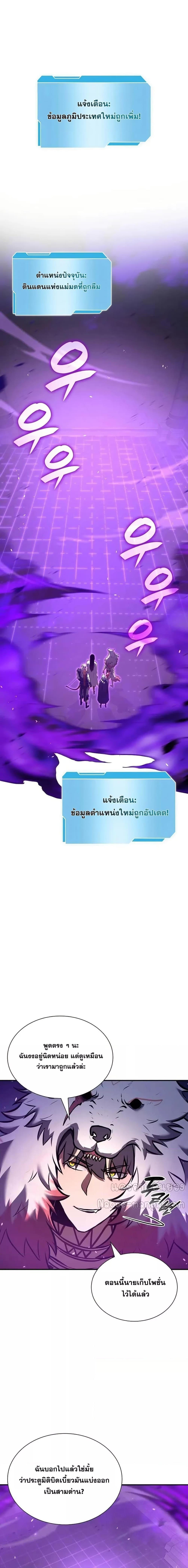 I Returned as an FFF-Class Witch Doctor ตอนที่ 79 6