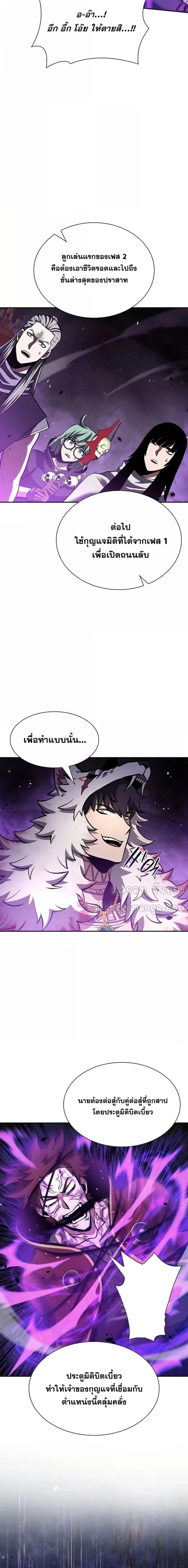 I Returned as an FFF-Class Witch Doctor ตอนที่ 79 9