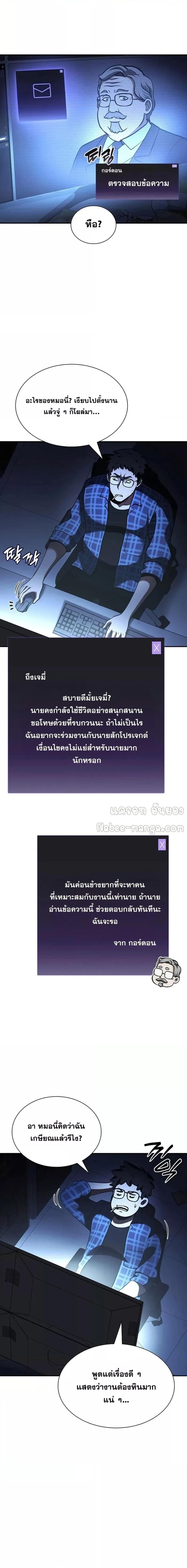 I Returned as an FFF-Class Witch Doctor ตอนที่ 79 12