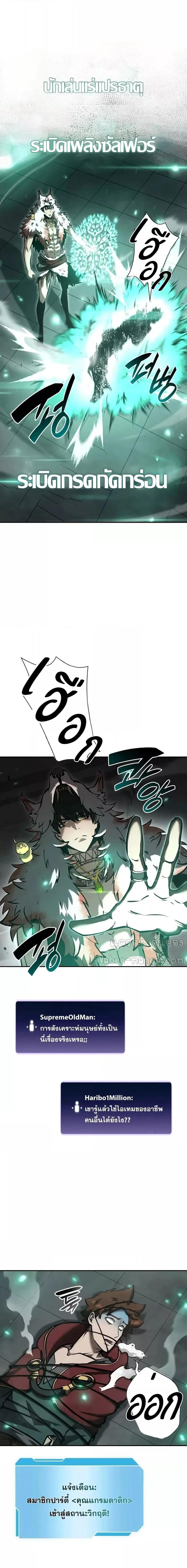 I Returned as an FFF-Class Witch Doctor ตอนที่ 79 16