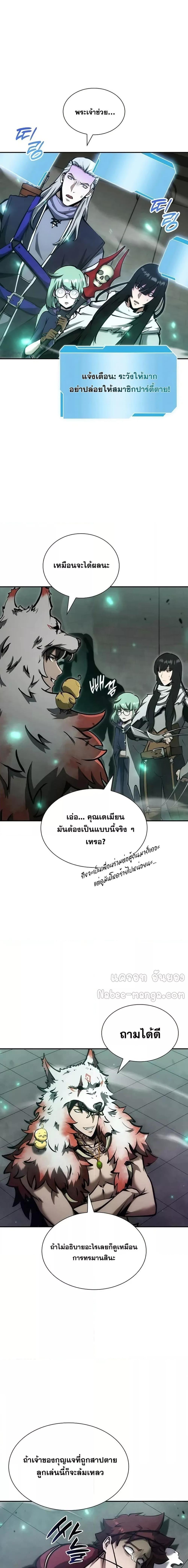 I Returned as an FFF-Class Witch Doctor ตอนที่ 79 17